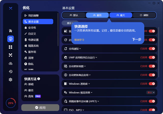 boosterx优化教程