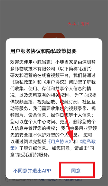 小豚当家摄像头app下载 小豚当家摄像头app下载