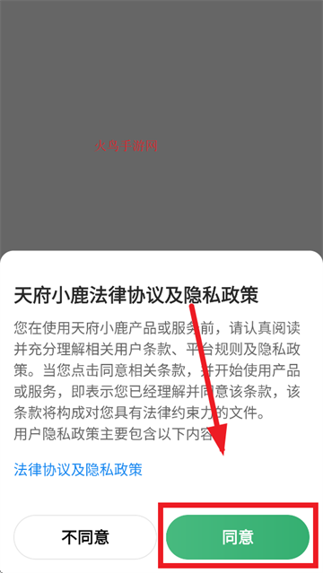 天府小鹿app官方下载 天府小鹿app官方下载