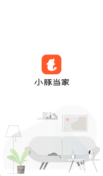 小豚当家摄像头app下载 小豚当家摄像头app下载