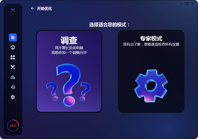 boosterx优化教程