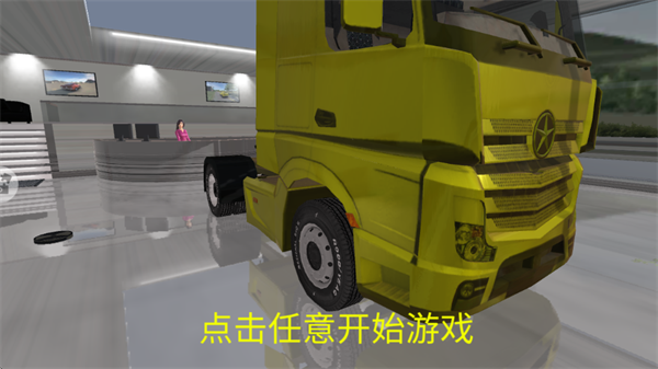 卡车模拟大师游戏 卡车模拟大师游戏