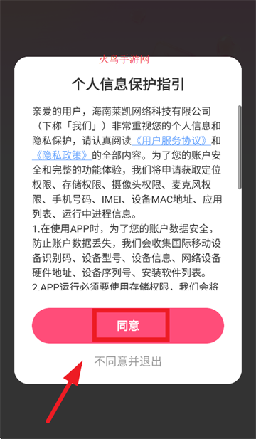 等遇交友软件免费下载 等遇交友软件免费下载