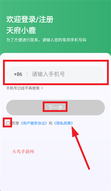 天府小鹿app官方下载 天府小鹿app官方下载