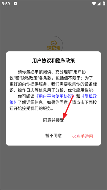 单词速记宝app 单词速记宝app