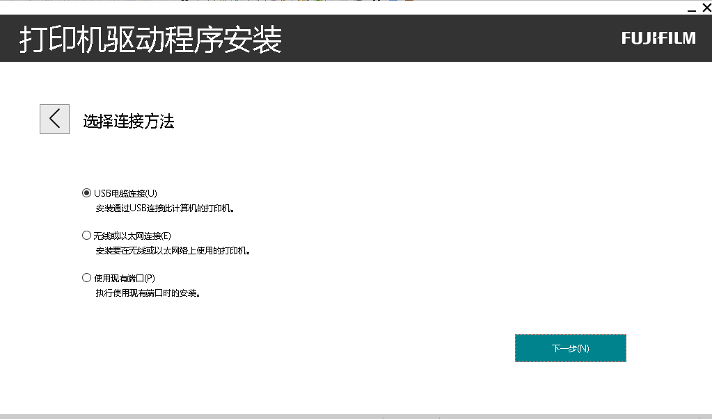 富士施乐2350nda驱动安装教程