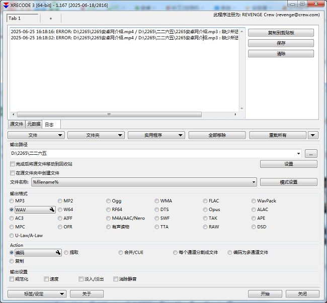 xrecode3免安装版