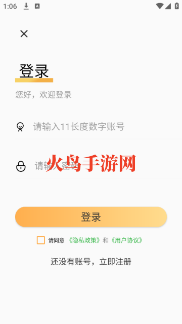 中药博小助app