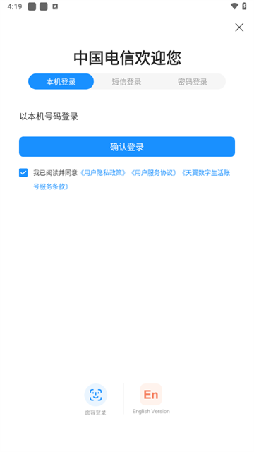 湖北电信营业厅官方版 湖北电信营业厅官方版