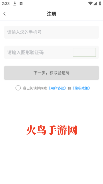华智公考app