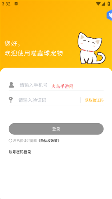 喵鑫球宠物官方版下载