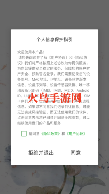 中药博小助app