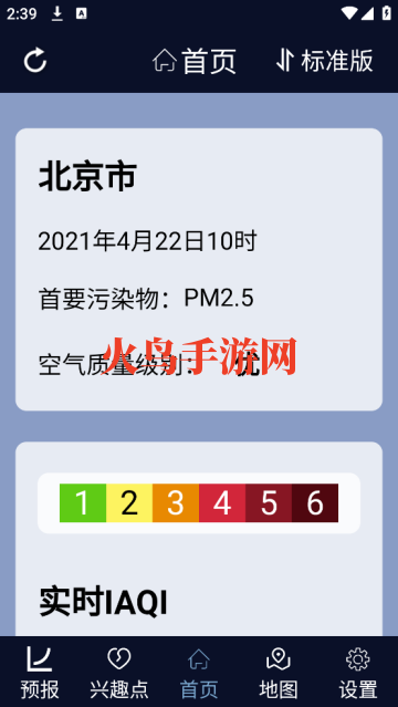 北京空气质量查询软件