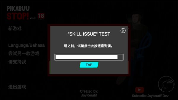 皮卡布停手游最新版 皮卡布停手游最新版