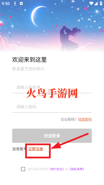 闪聊闪约官方版 闪聊闪约官方版