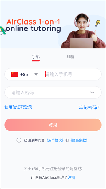 AirClass下载软件 AirClass下载软件