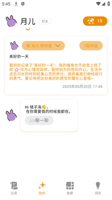心光官方app下载
