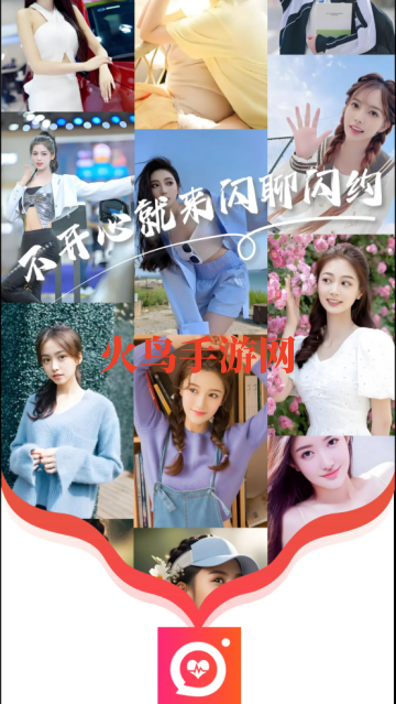 闪聊闪约官方版 闪聊闪约官方版