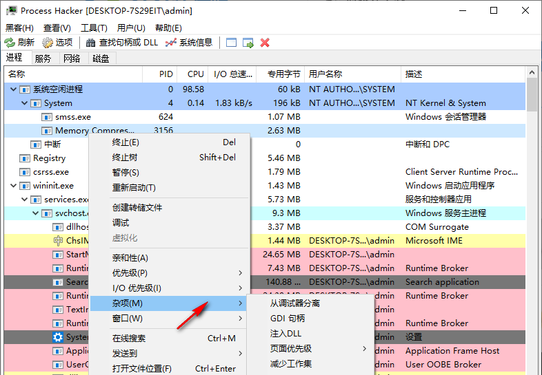 process hacker怎么用