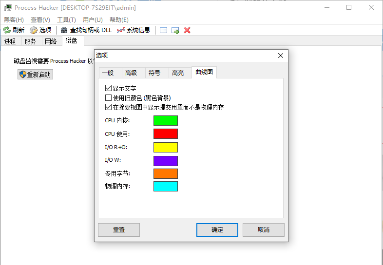 process hacker怎么用