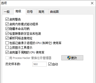 process hacker怎么用