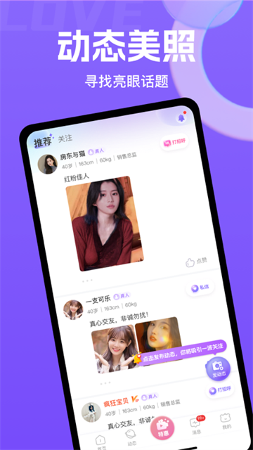 她缘交友app