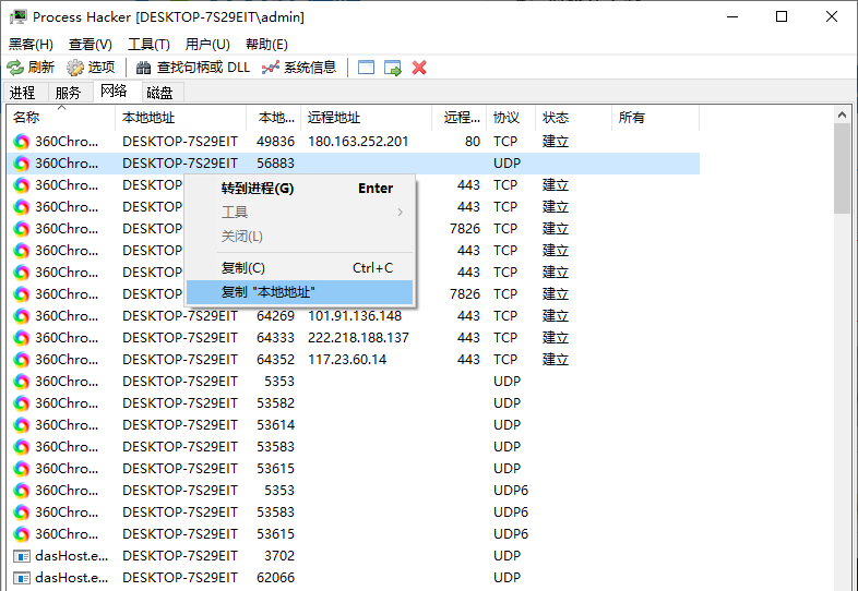 process hacker怎么用