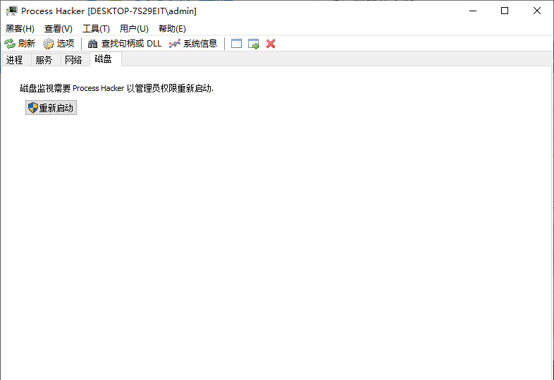 process hacker怎么用