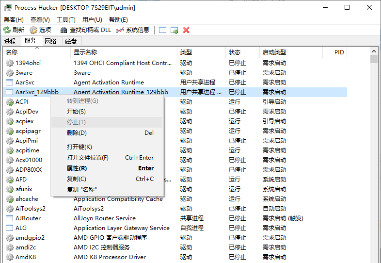 process hacker怎么用
