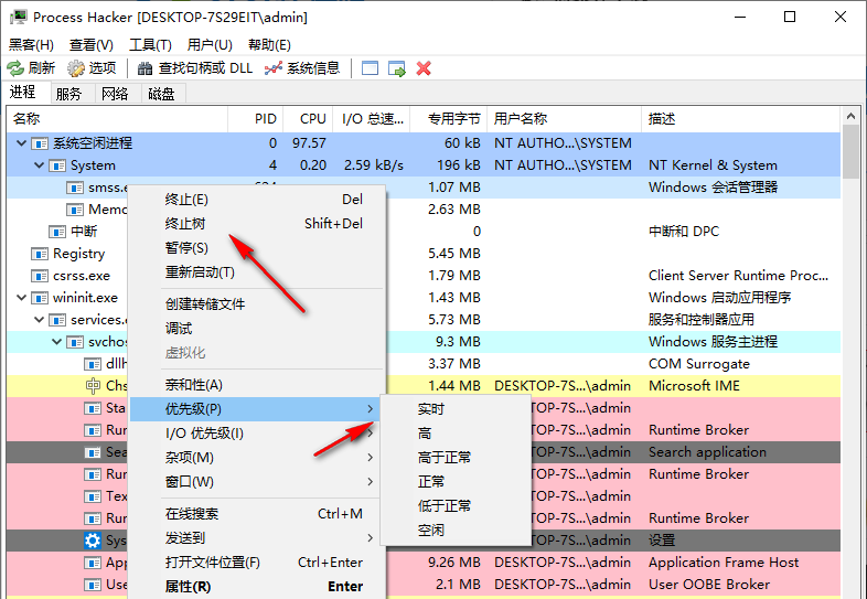 process hacker怎么用