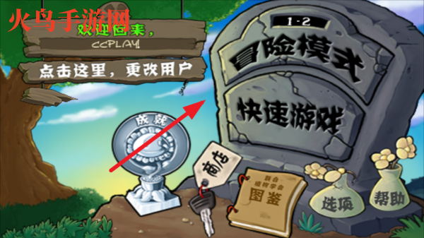 植物大战僵尸小游戏中文版