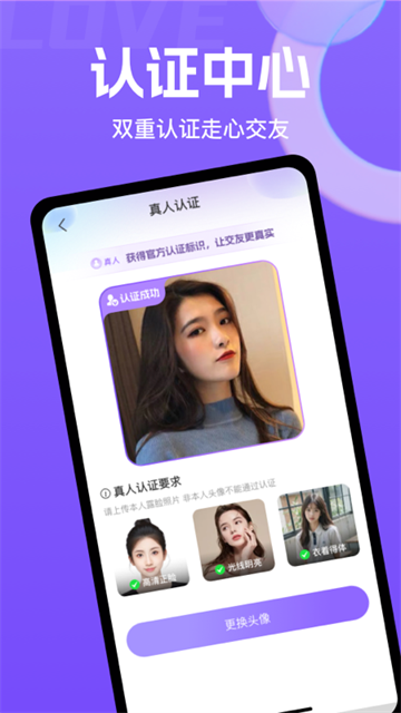 她缘交友app