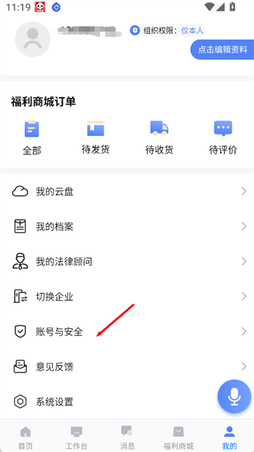 云经理官方版 云经理官方版