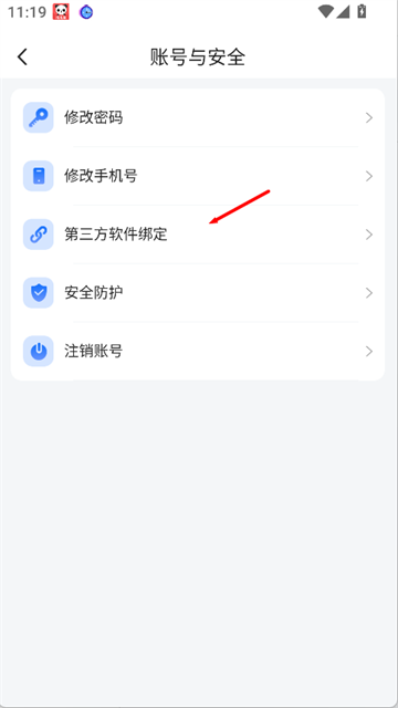 云经理官方版 云经理官方版