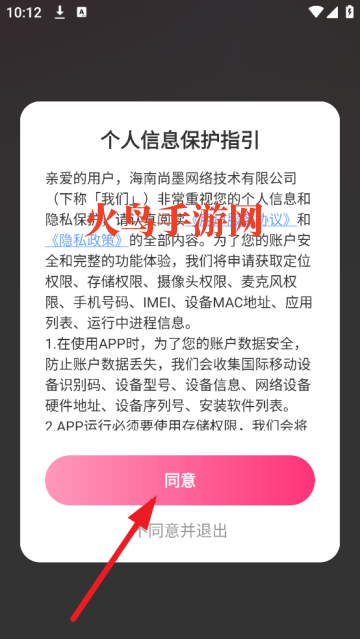 秘话聊天官方免费版