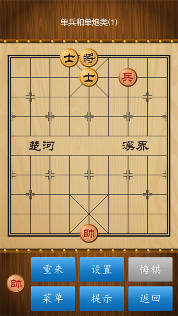单机版象棋游戏下载安装