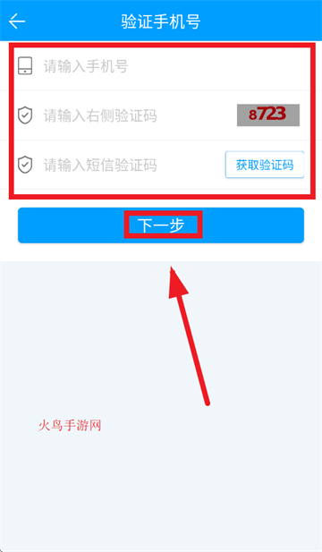 客运小助手安卓版下载 客运小助手安卓版下载