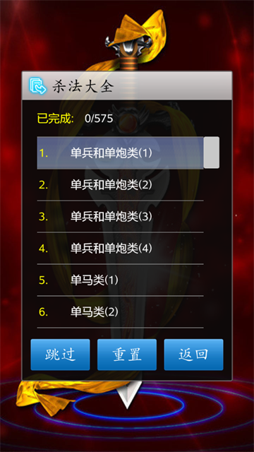 单机版象棋游戏下载安装