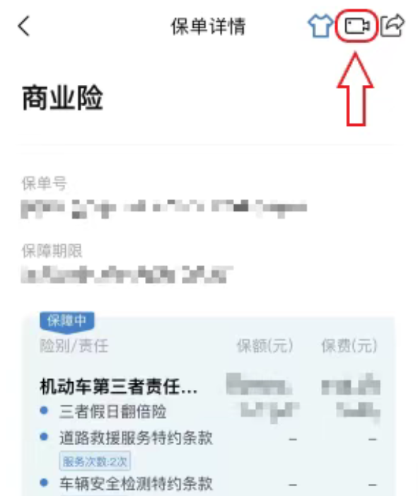 中国大地保险app官方免费下载 中国大地保险app官方免费下载
