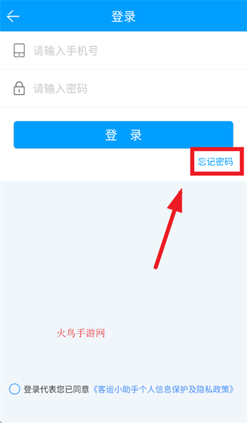 客运小助手安卓版下载 客运小助手安卓版下载
