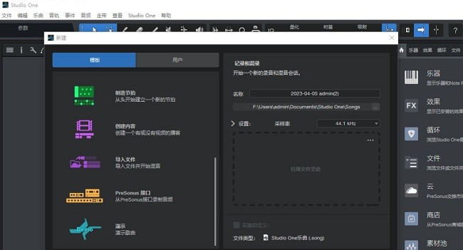 PreSonus Studio One Pro最新版