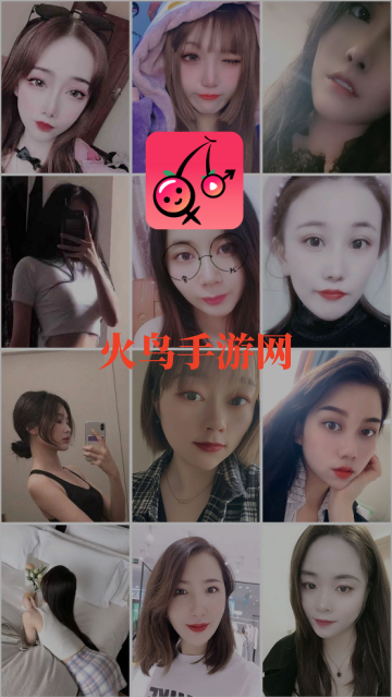 情欢交友视频聊天app 情欢交友视频聊天app