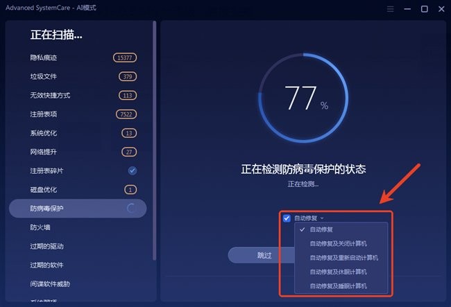advancedsy stemcare操作步骤