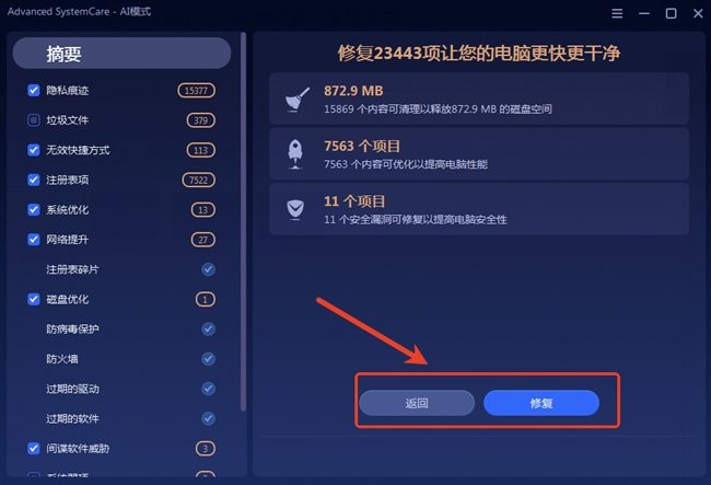 advancedsy stemcare操作步骤