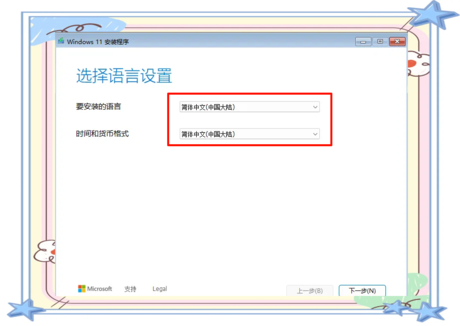 小修 Win11 LTSC2024极限精简版