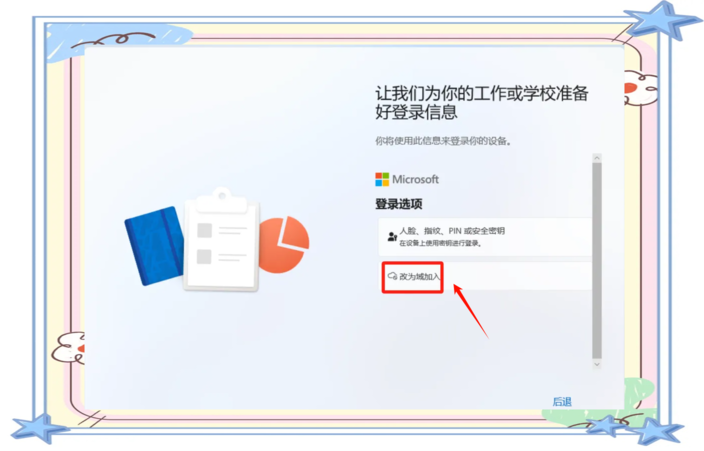小修 Win11 LTSC2024极限精简版