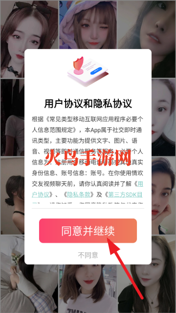 情欢交友视频聊天app 情欢交友视频聊天app