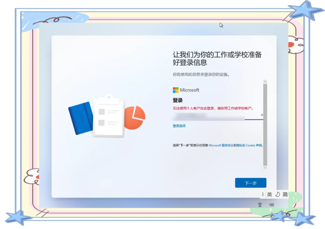 小修 Win11 LTSC2024极限精简版