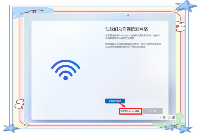 小修 Win11 LTSC2024极限精简版