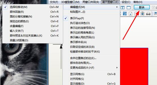 纸艺大师中文版